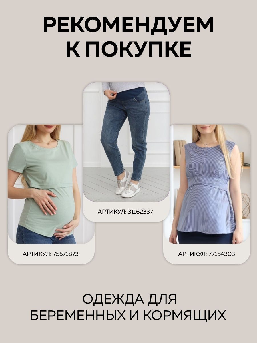 Платье для беременных и кормящих женщин 7Ф115-30202