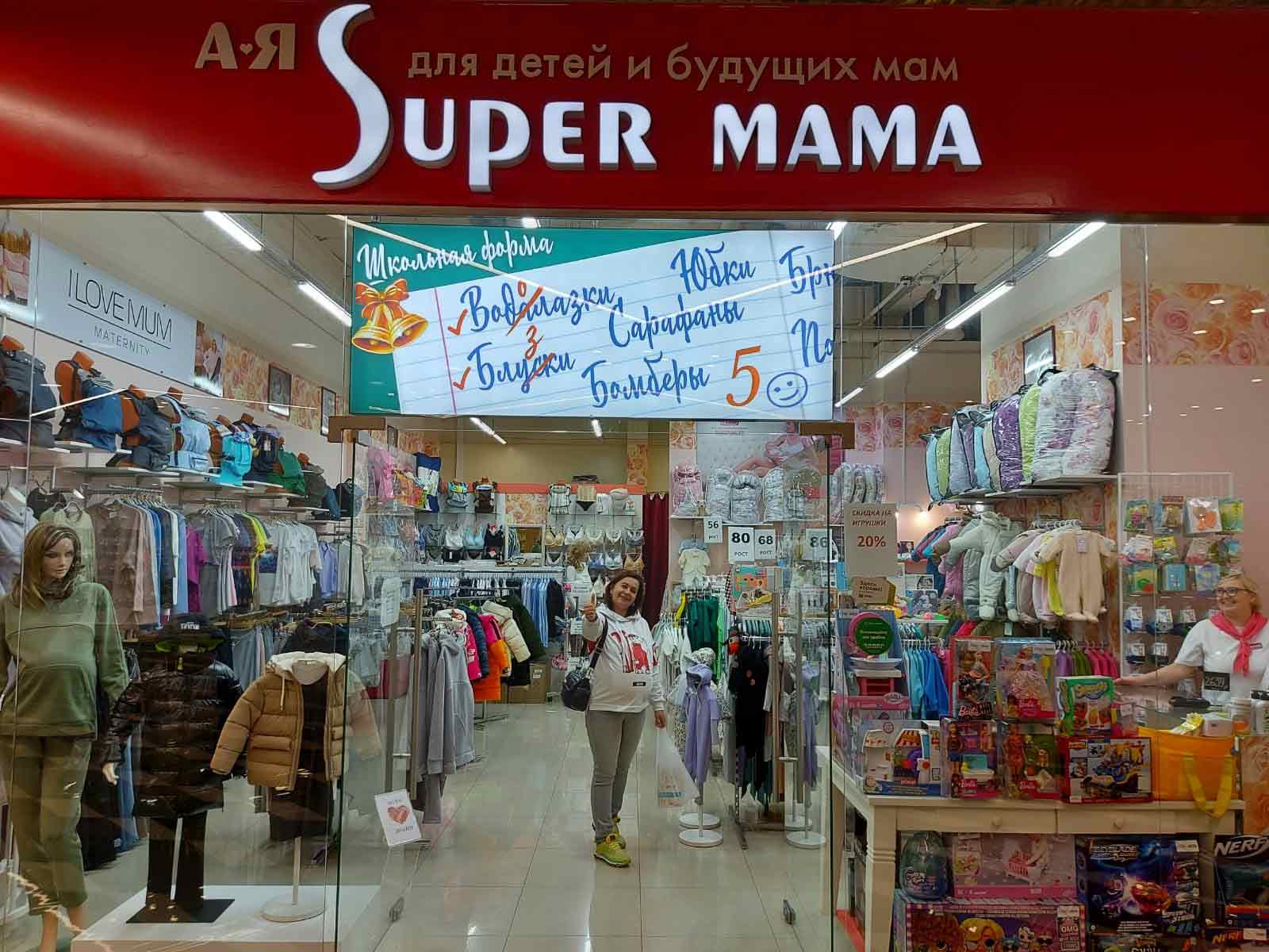 магазины для беременных в Атырау