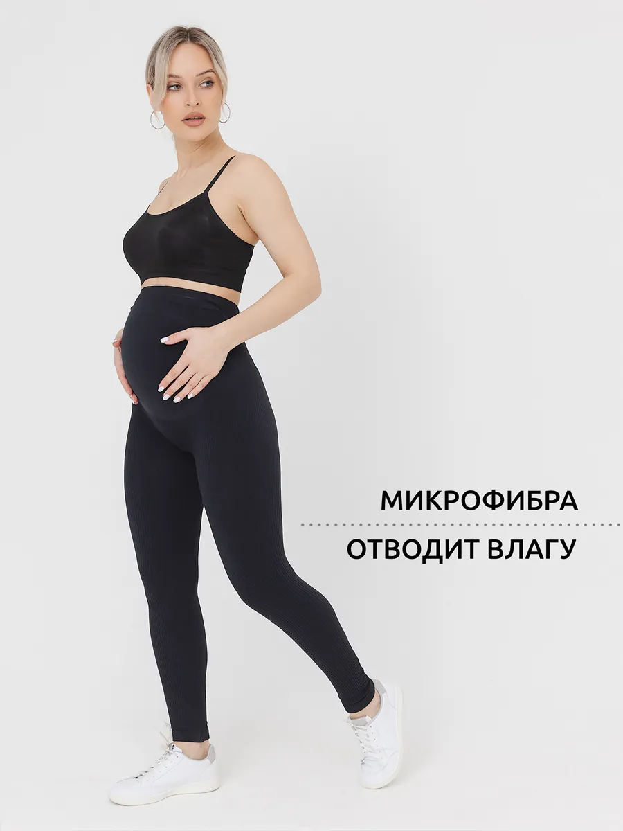 Лосины для беременных бесшовные в рубчик ФЭСТ/черный
