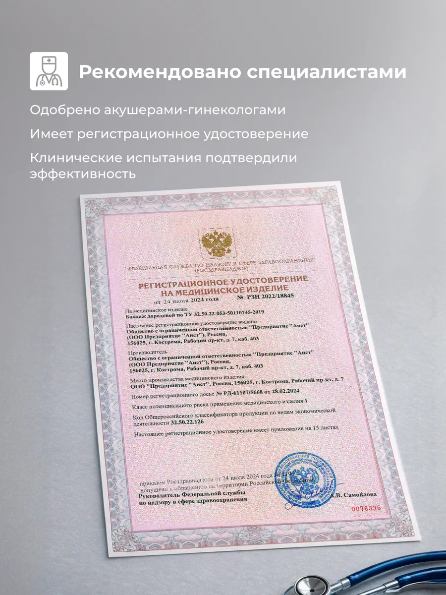 Бандаж для беременных универсальный до и после родов 2 в 1 бежевый