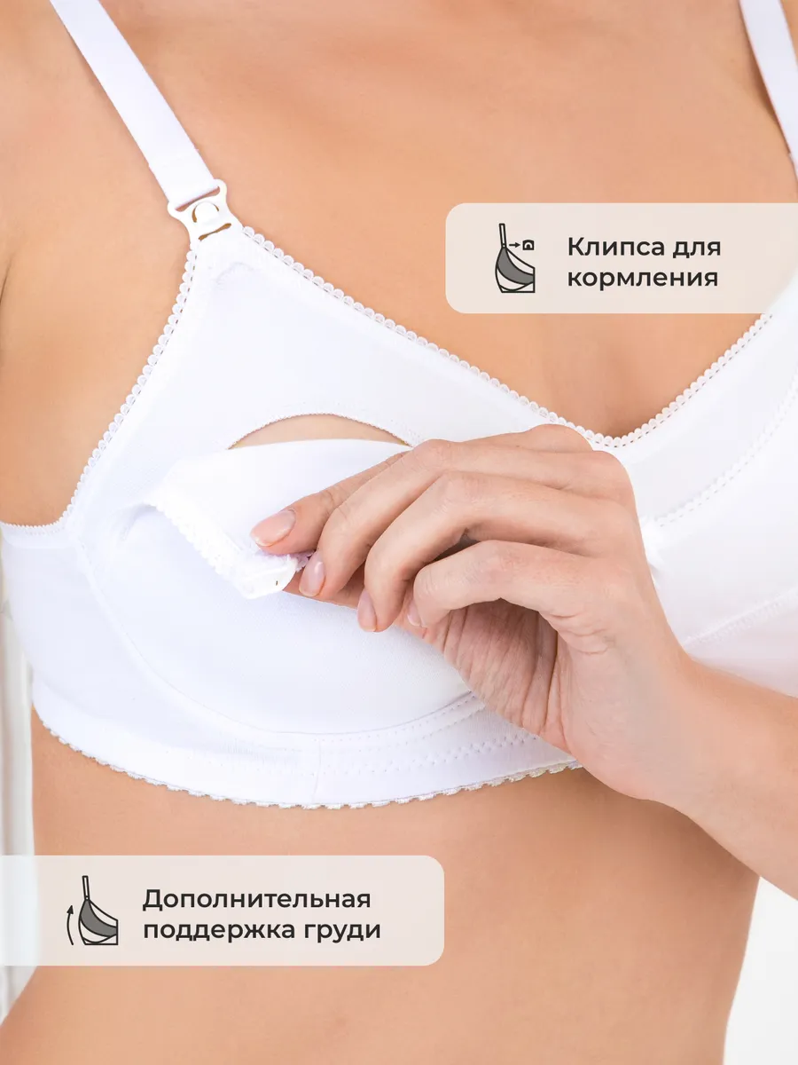 Бюстгальтер женский без косточек для кормления белый
