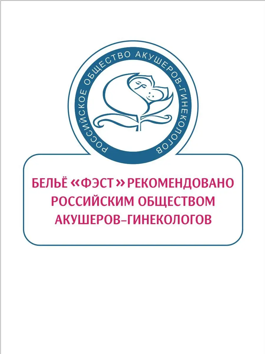 Бандаж 1644 для беременных пояс послеродовой универсальный белый