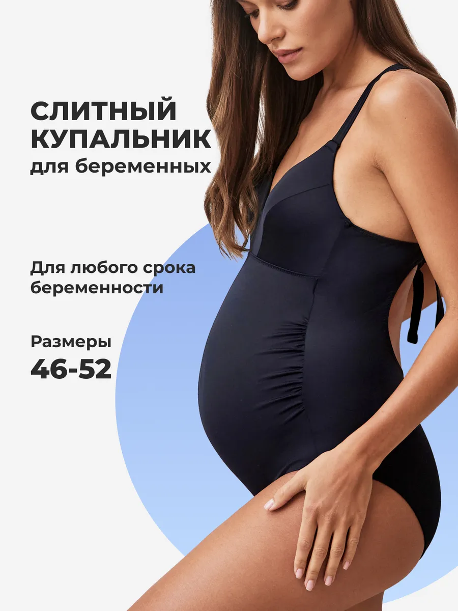 Купальник для беременных слитный для бассейна и отдыха черный