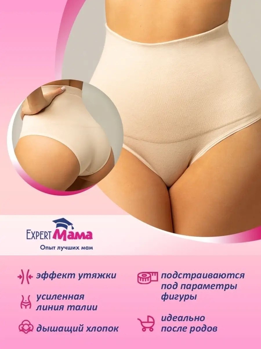 Трусы бежевый