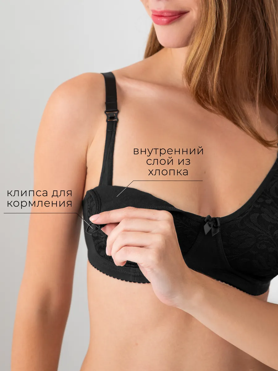 Бюстгальтер женский без косточек для кормления бесшовный черный