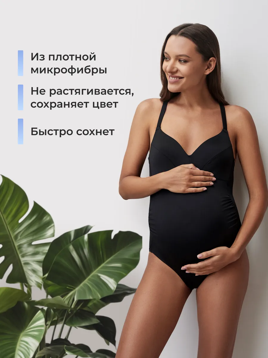 Купальник для беременных слитный для бассейна и отдыха черный
