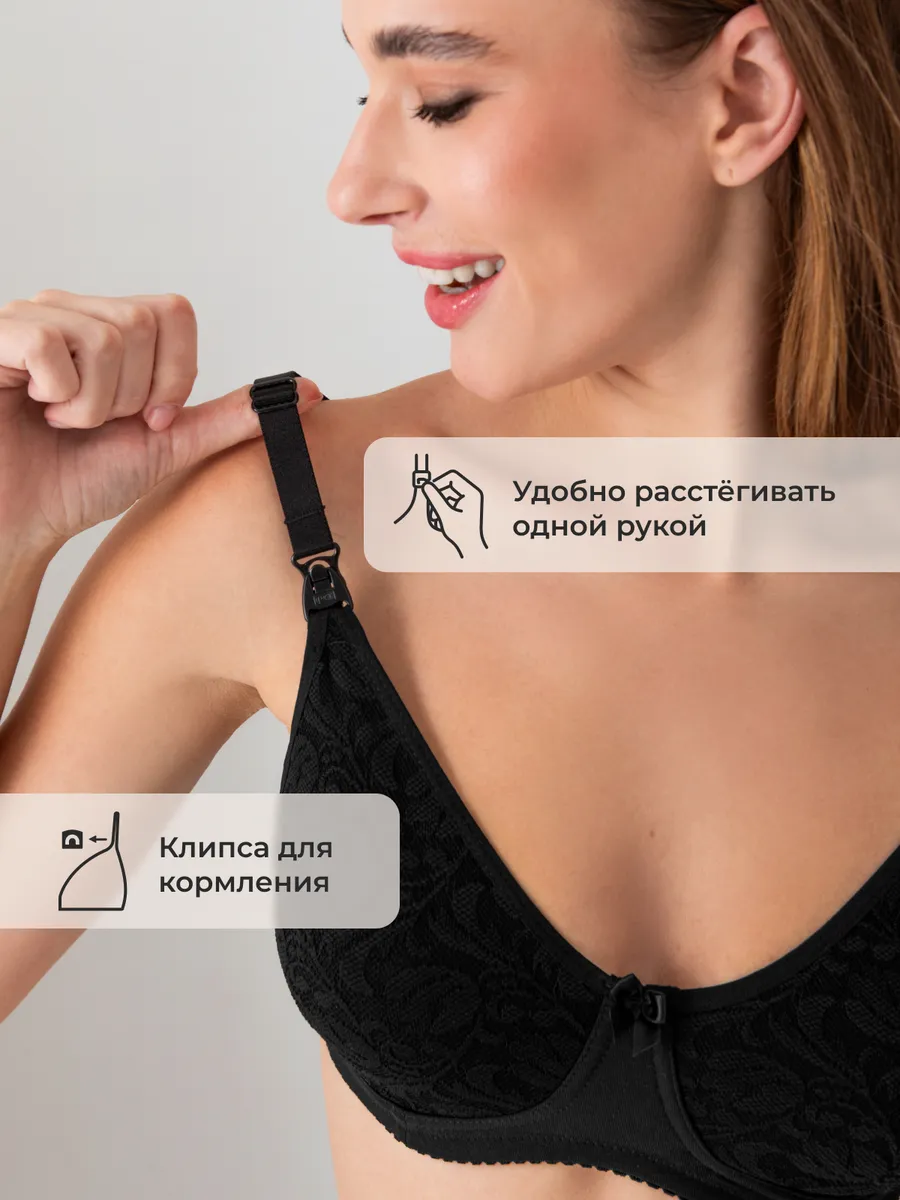 Бюстгальтер для кормления без косточек и поролона кружевной черный.
