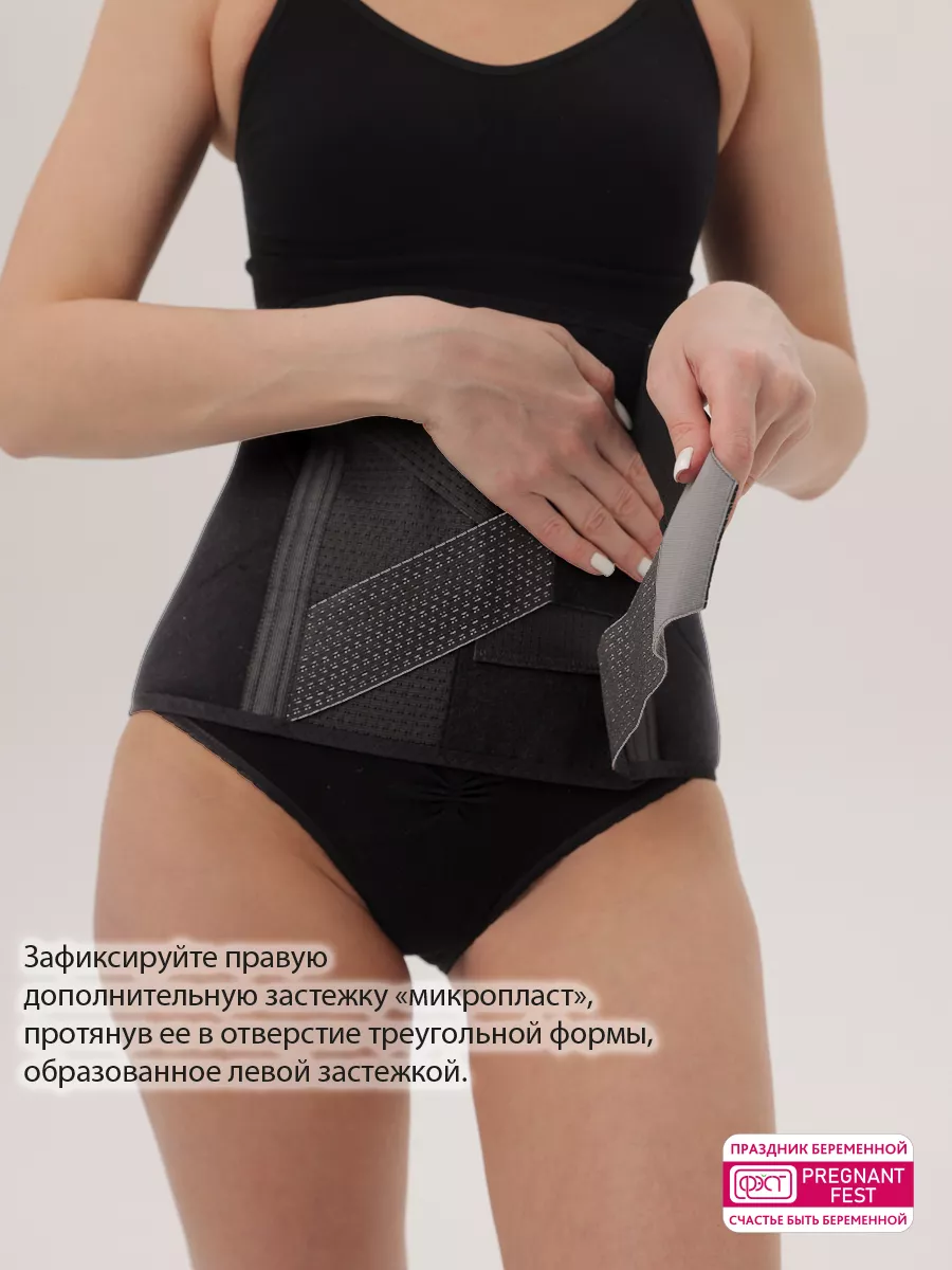 Бандаж послеродовой утягивающий для живота, после кесарева черный