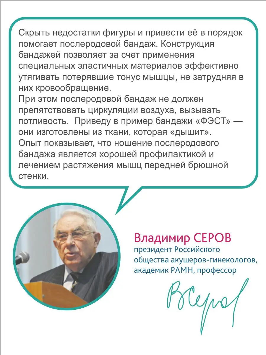Бандаж послеродовой пояс утягивающий после кесарево бежевый