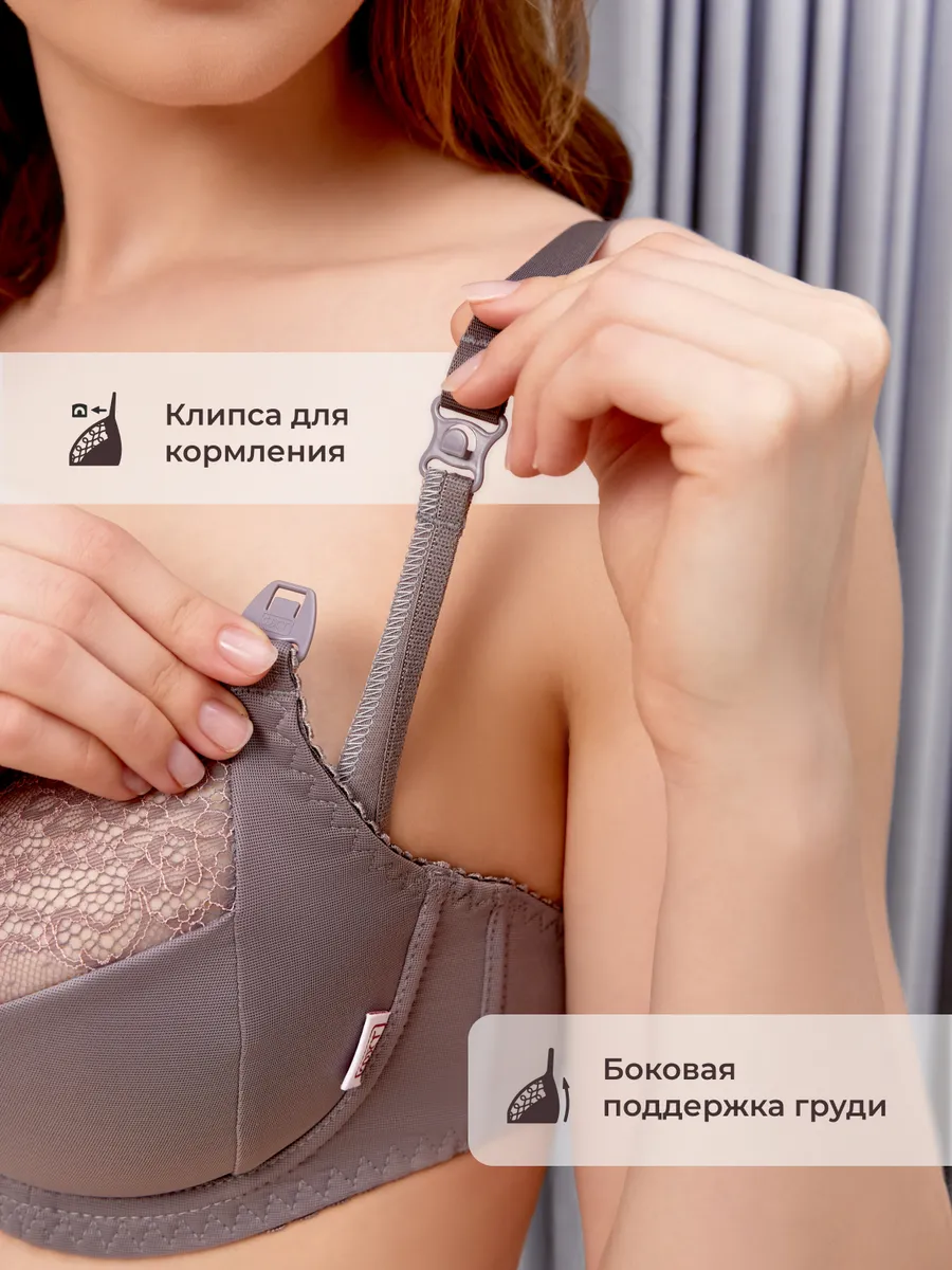 Бюстгальтер для кормления с косточками кружевной серый