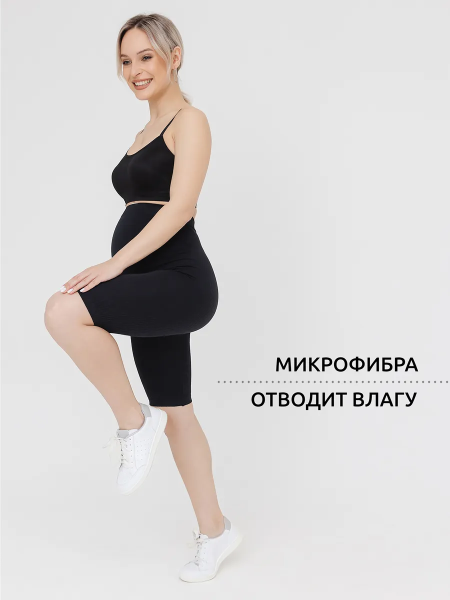 Велосипедки в рубчик для беременных ФЭСТ/черный