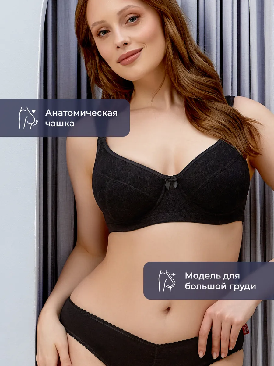 Бюстгальтер для кормления с косточками на большую грудь 1К/черный