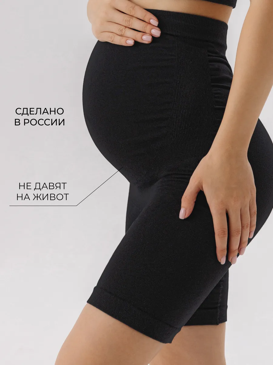 Панталоны для беременных бесшовные высокие дородовые ФЭСТ/черный