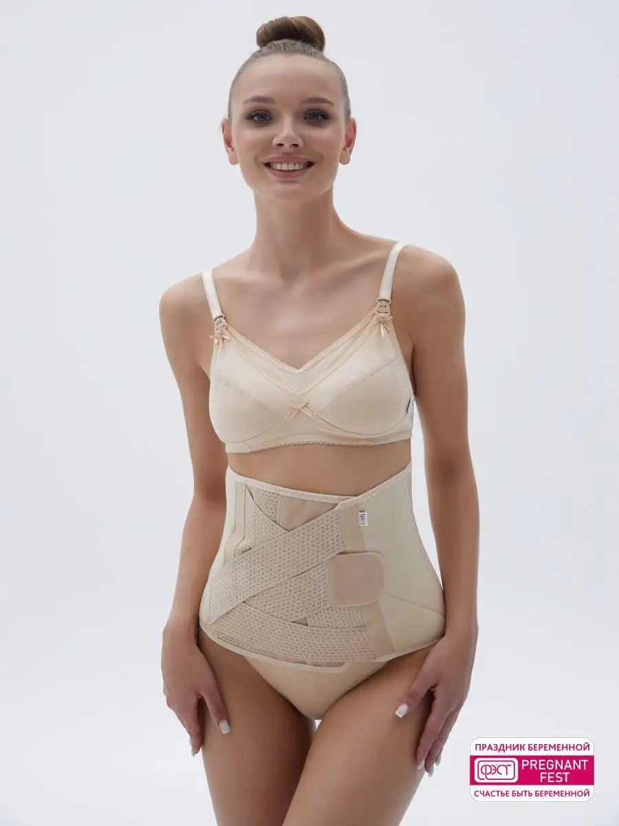 Бандаж послеродовой утягивающий для живота, после кесарева бежевый