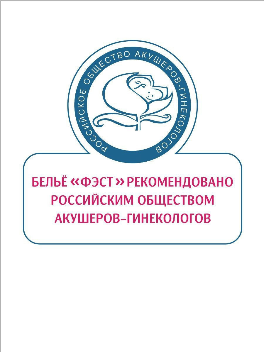 Бандаж дородовой ФЭСТ 0845