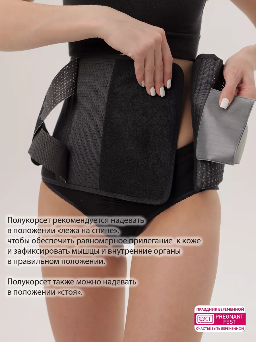 Бандаж послеродовой утягивающий для живота, после кесарева черный