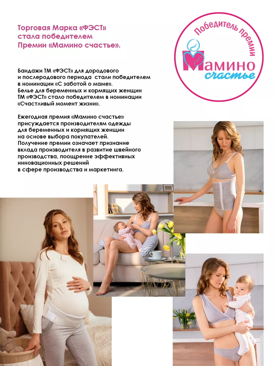 Бюстгальтер женский без косточек для кормления бежевыймеланж/белый