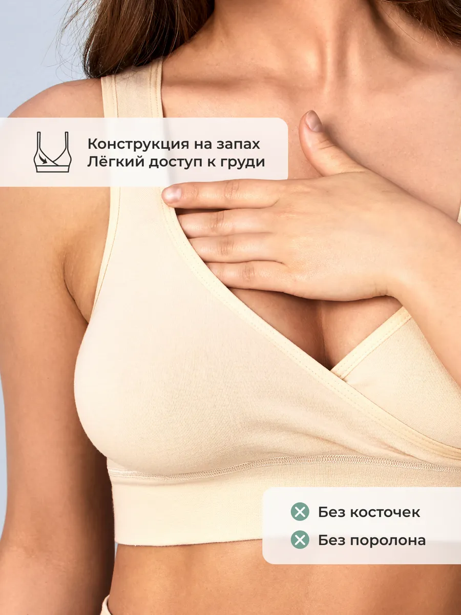 Топ бесшовный укороченный без косточек на широких бретелях ФЭСТ/бежевый 