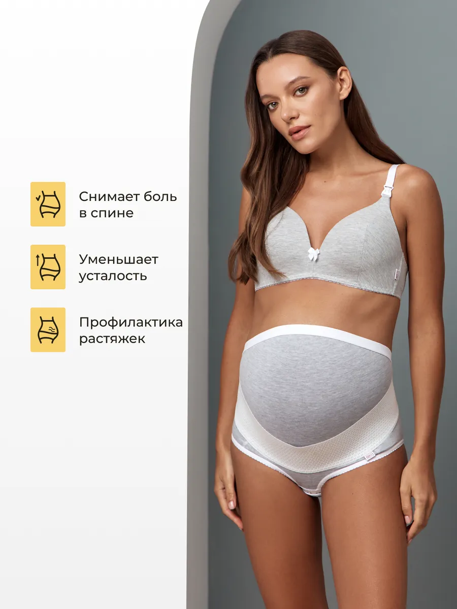 Бандаж для беременных дородовой для живота трусы серыймеланж/белый