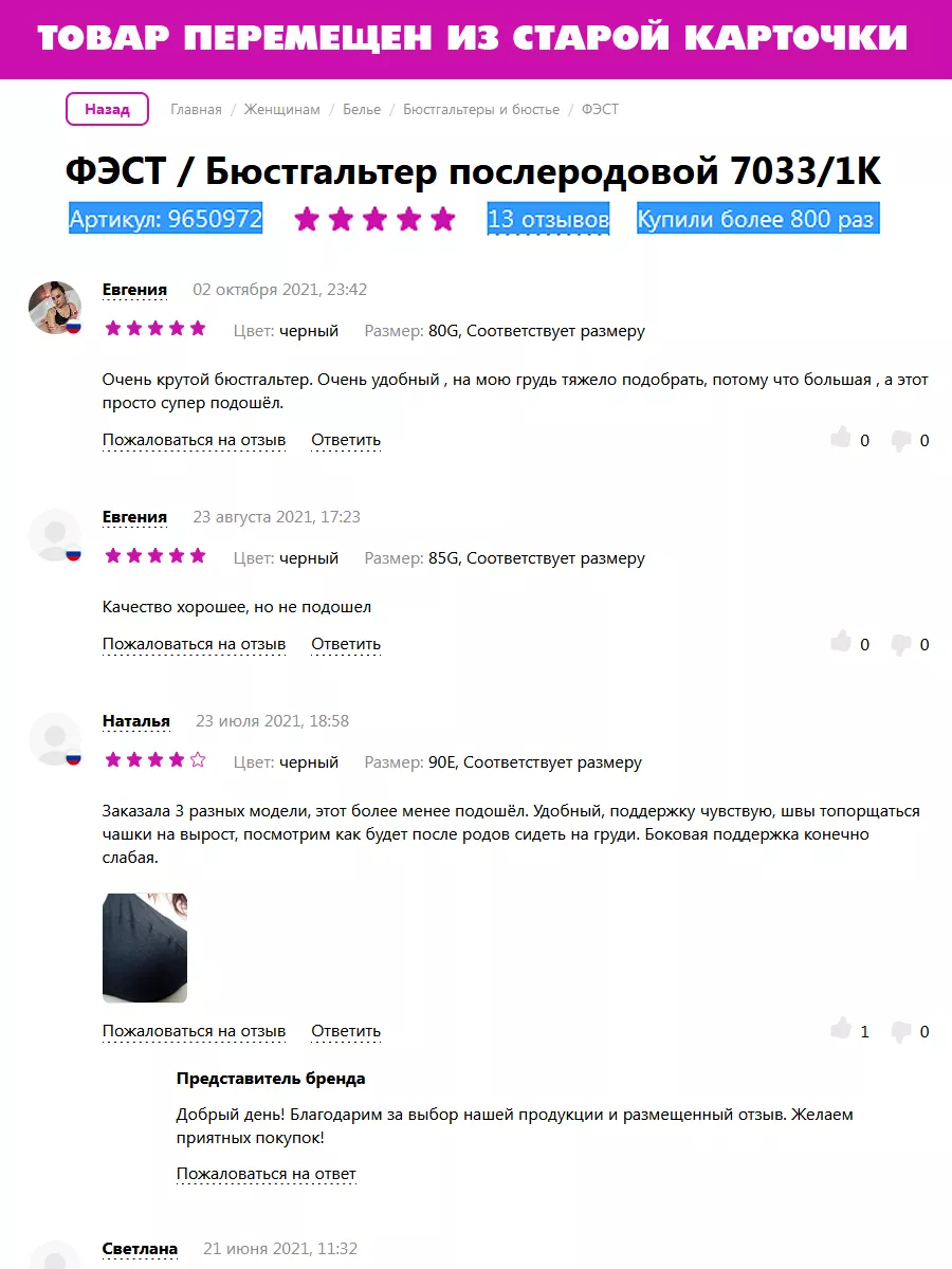 Бюстгальтер для кормления с косточками на большую грудь 1К/черный