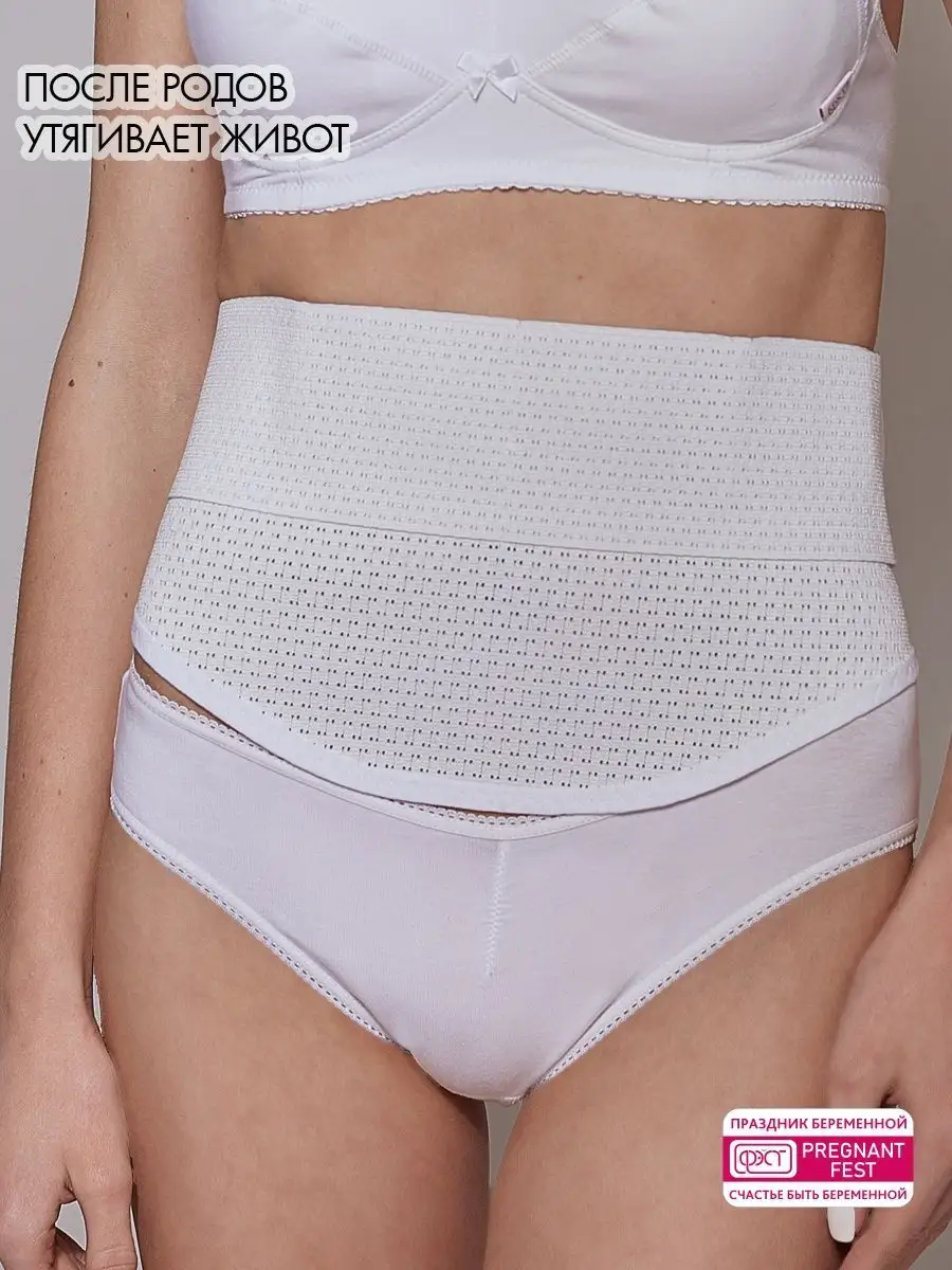 Бандаж для беременных пояс послеродовой универсальный белый