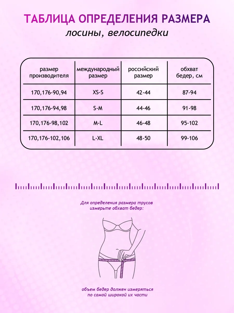 Велосипедки в рубчик для беременных ФЭСТ/черный