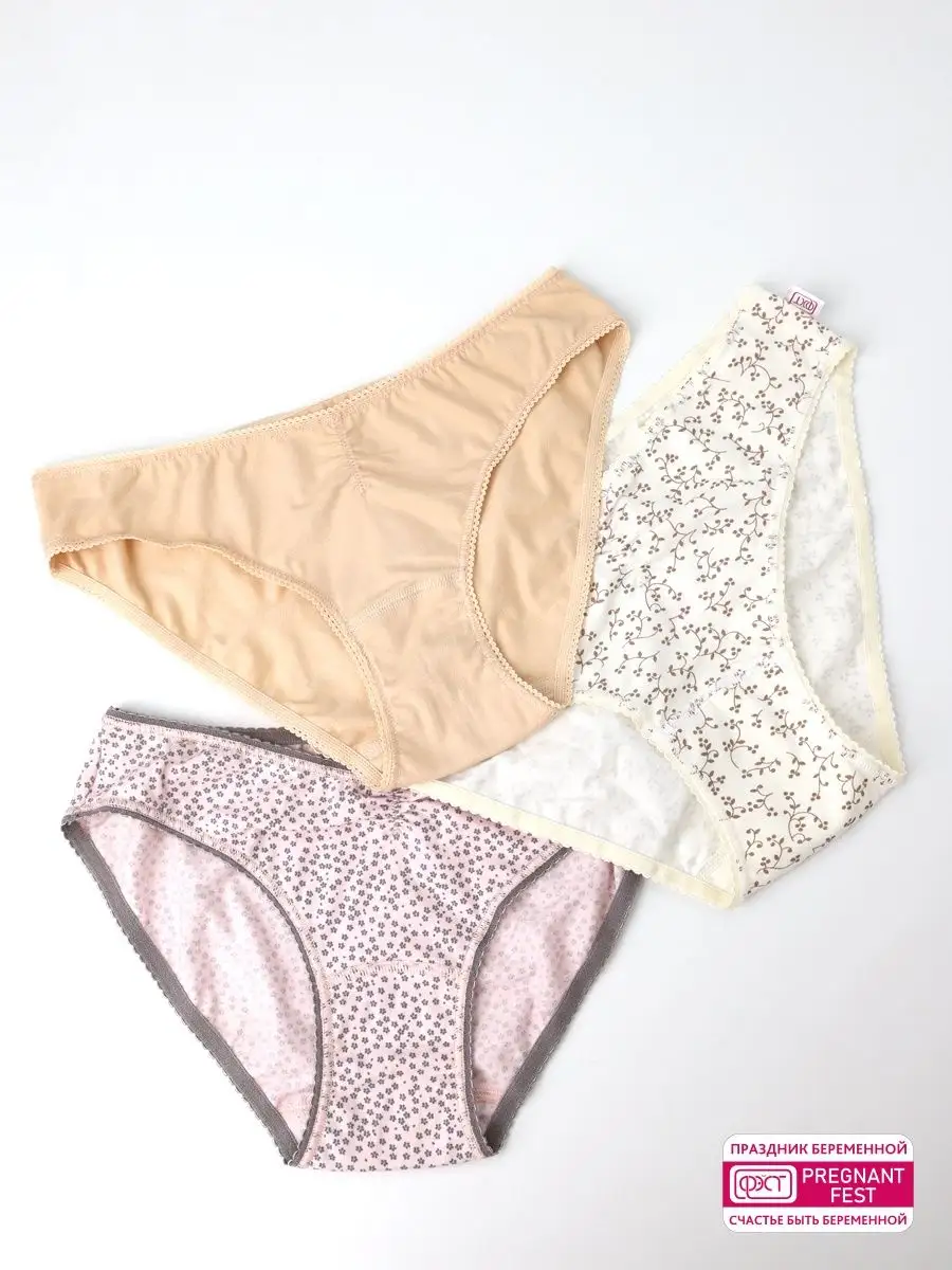 Трусы женские для беременных набор хлопковый розовый/цветы/молочный/веточки/бежевый