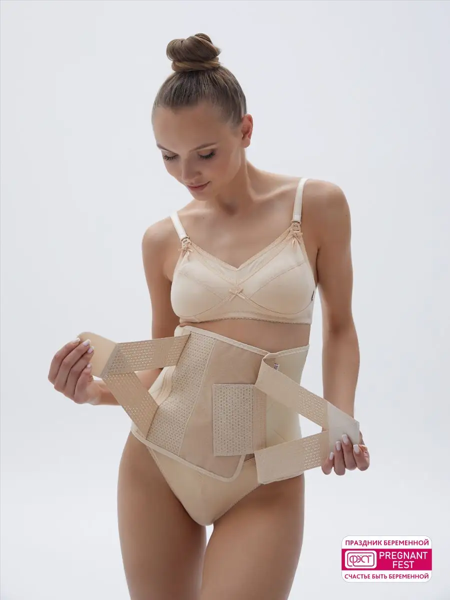 Бандаж послеродовой утягивающий для живота, после кесарева бежевый