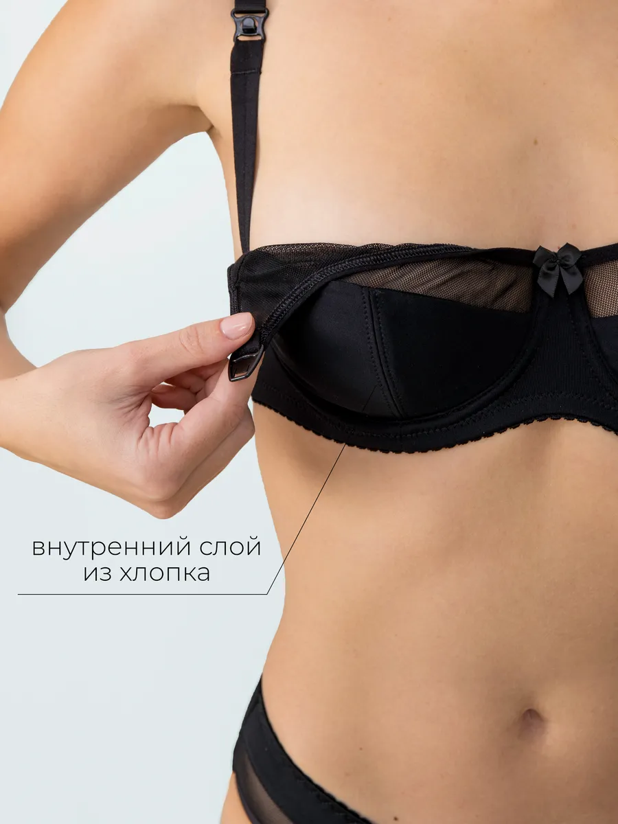 Бюстгальтер для кормления и беременных с косточками черный