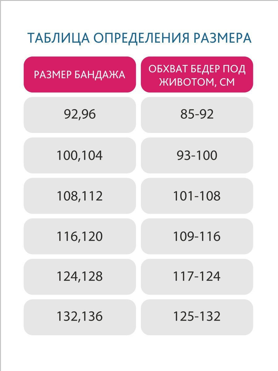 Бандаж дородовой ФЭСТ 0845