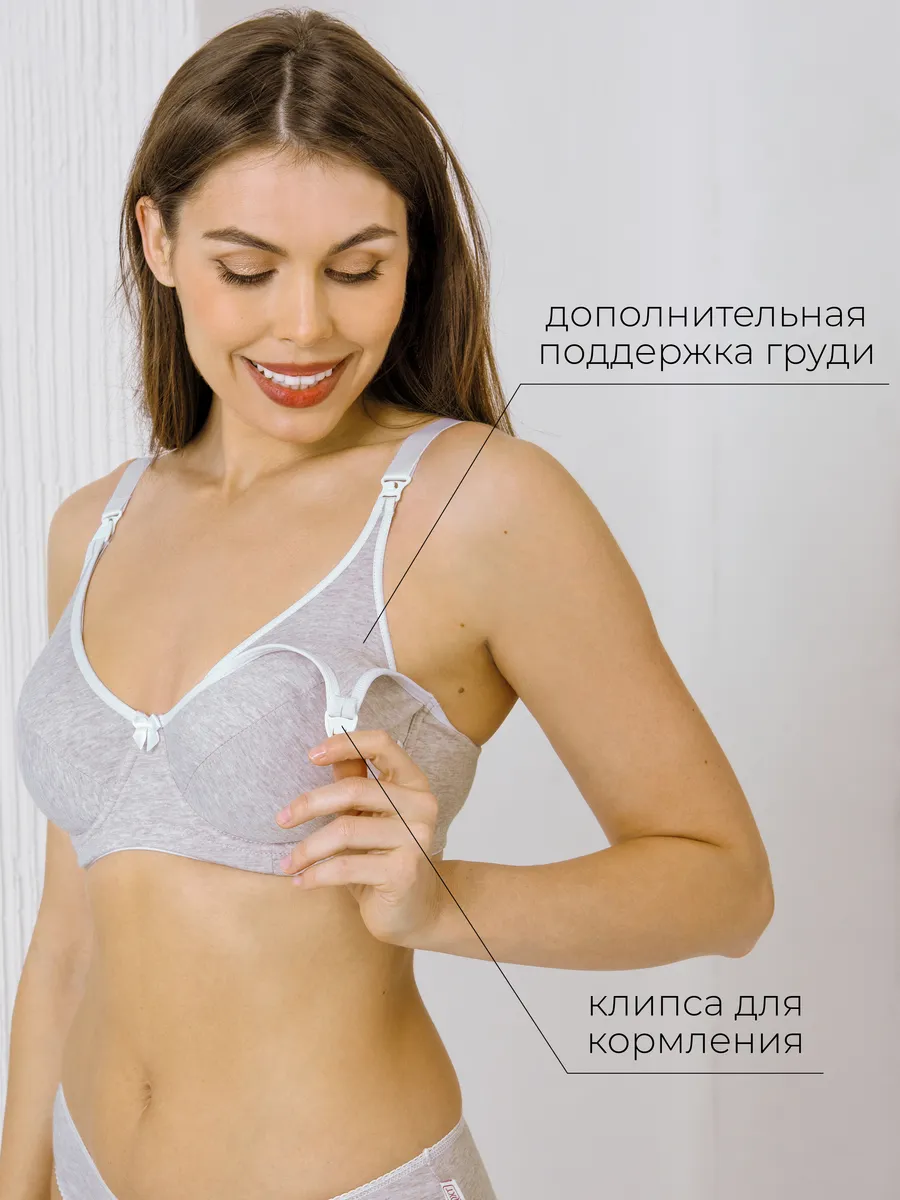 Бюстгальтер для кормления с косточками на большую грудь 1К/бежевыймеланж/белый