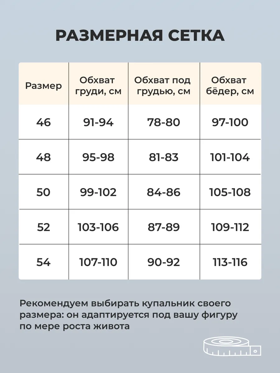 Купальник раздельный для беременных танкини бежевый/черный/леопард
