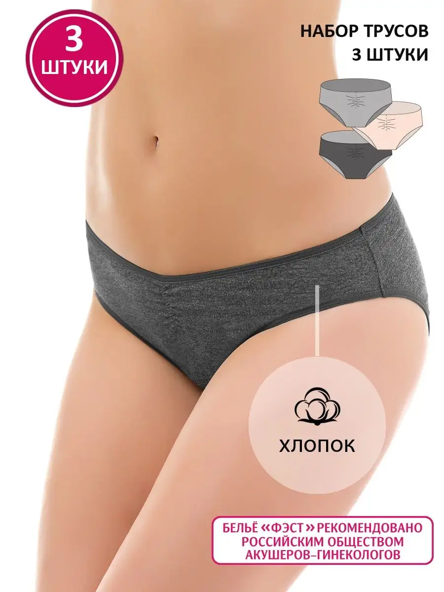 Трусы женские для беременных набор хлопковый серый/бежевый/темно-серый/меланж