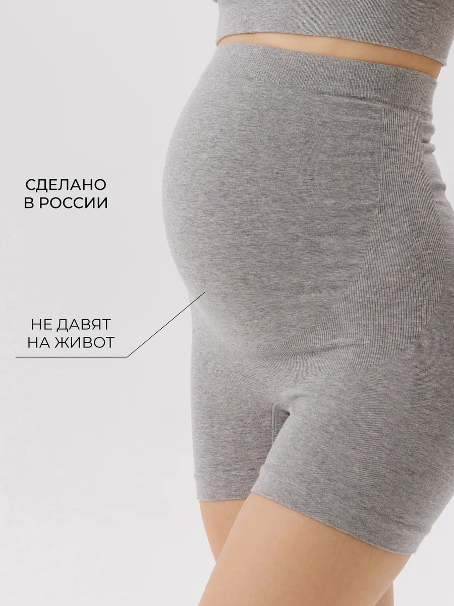 Трусы для беременных бесшовные высокие дородовые ФЭСТ/серый меланж