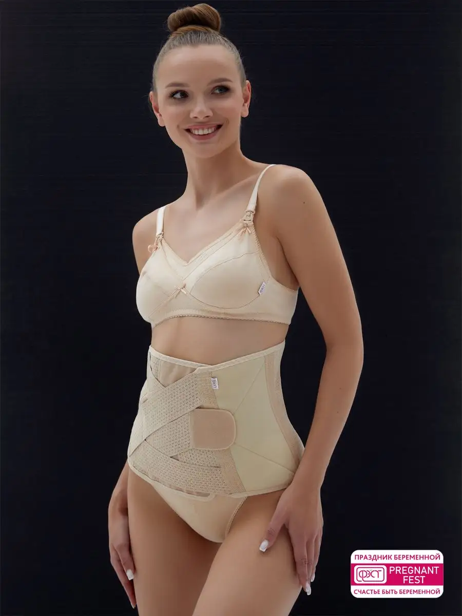 Бандаж послеродовой утягивающий для живота, после кесарева бежевый