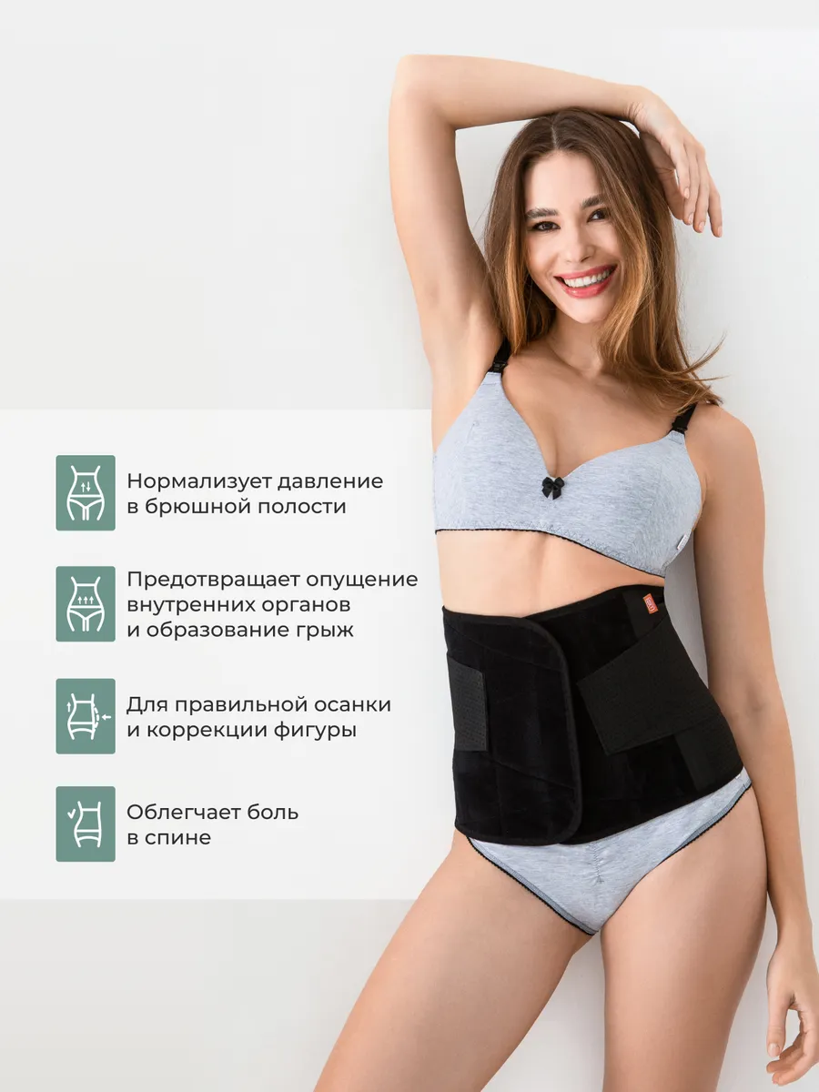 Бандаж послеродовой кесарево утягивающий на липучке черный.