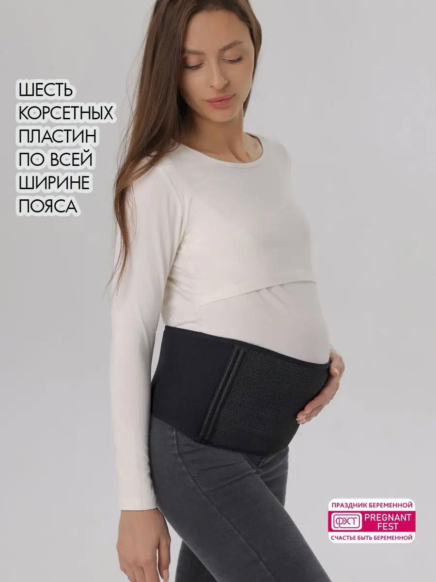 Пояс для беременных женщин ФЭСТ (универсальный) 4341