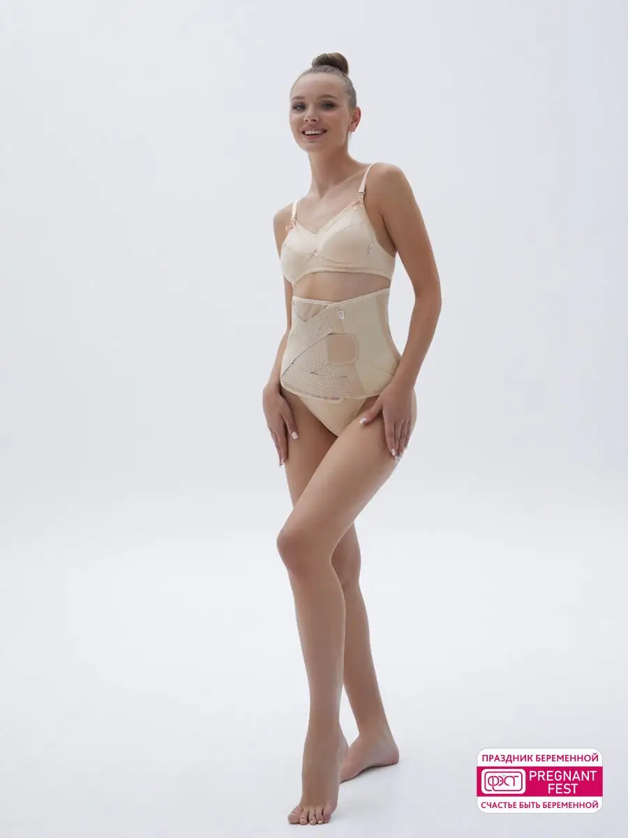 Бандаж послеродовой утягивающий для живота, после кесарева бежевый