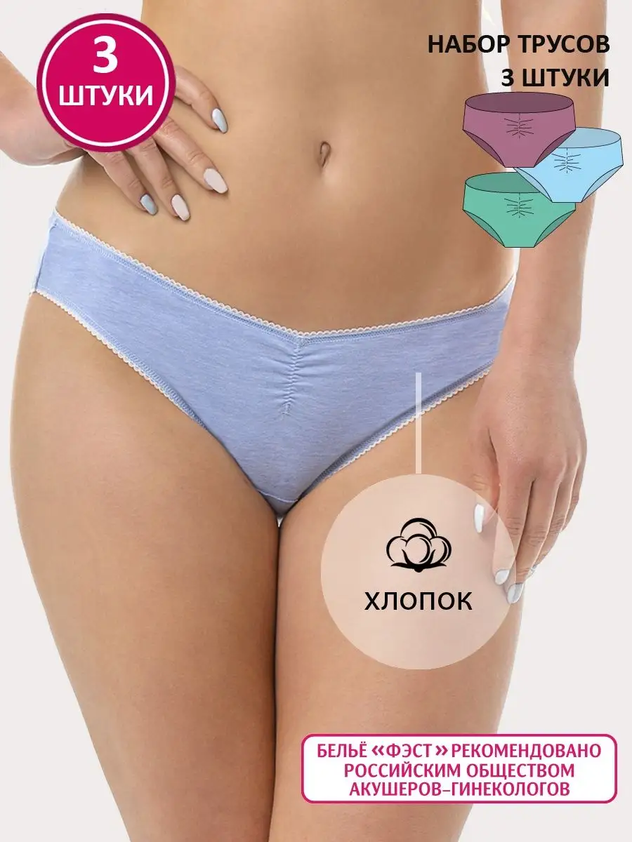 Трусы женские для беременных набор хлопковый зеленый/голубой/малиновый/меланж