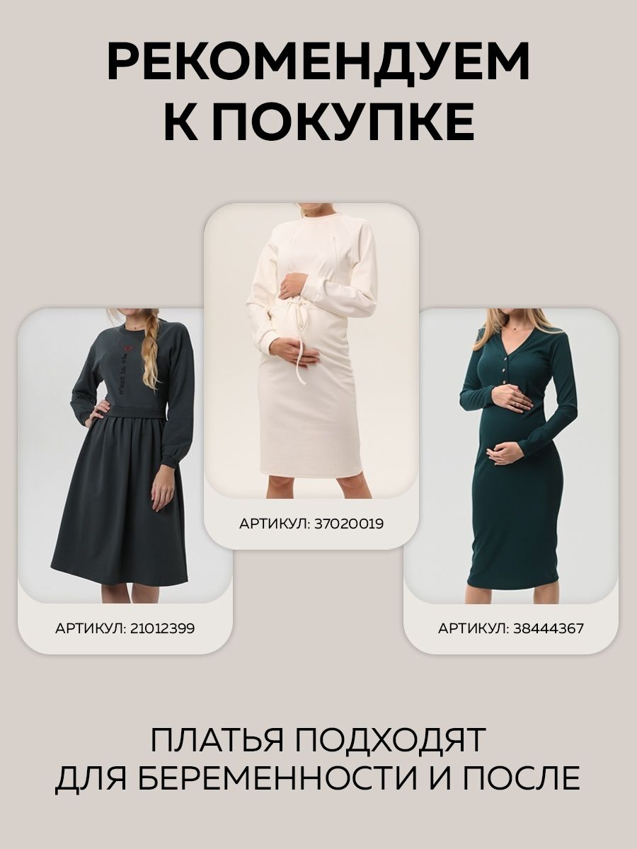 Джинсы для беременных женщин 8РУnd312-50104