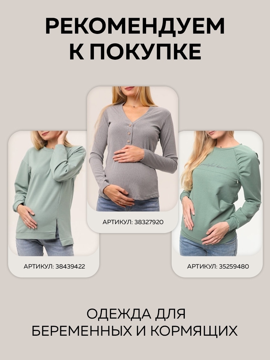 Джинсы для беременных женщин 8РУEM305-50104