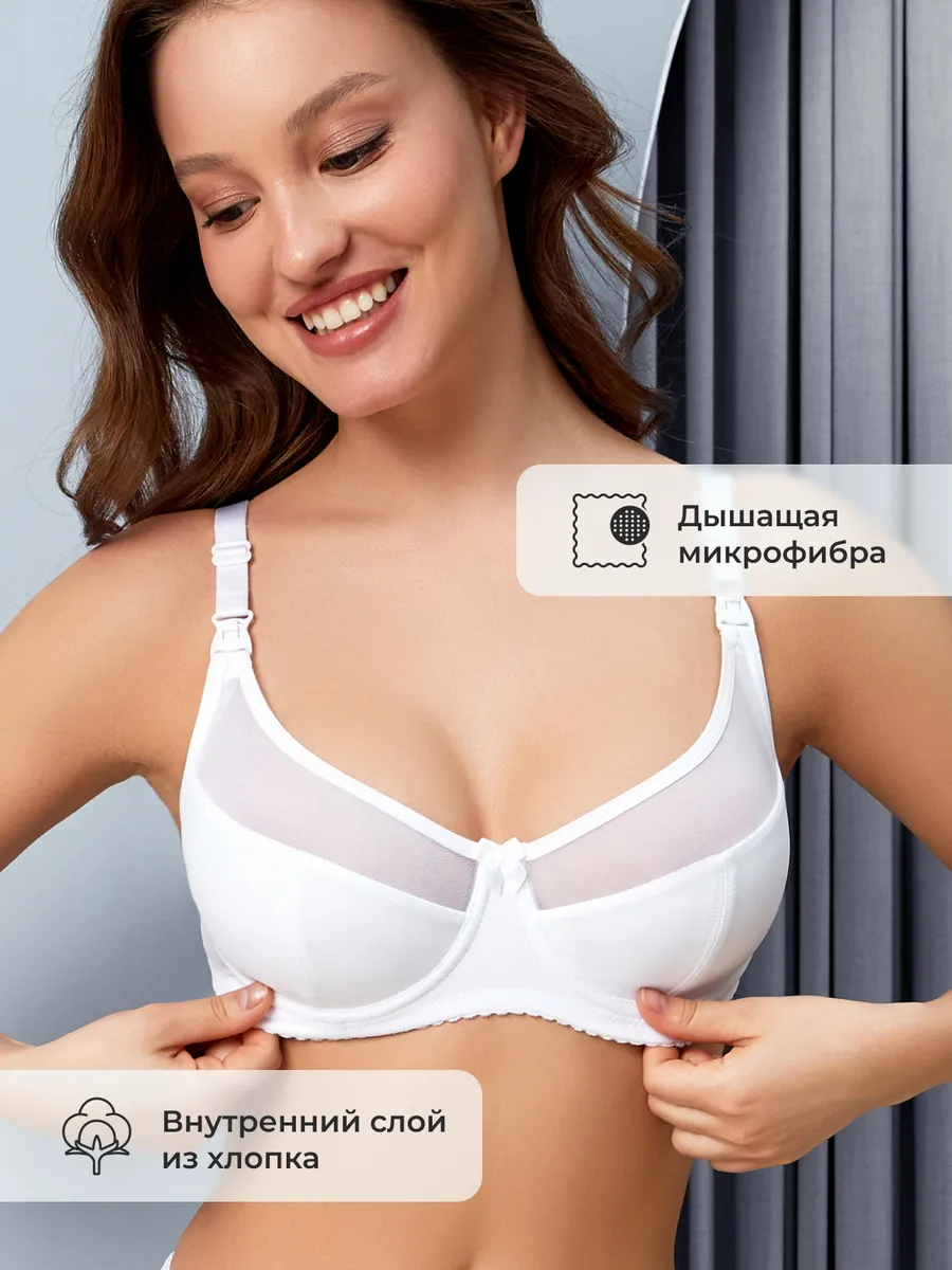 Бюстгальтер для кормления и беременных с косточками белый