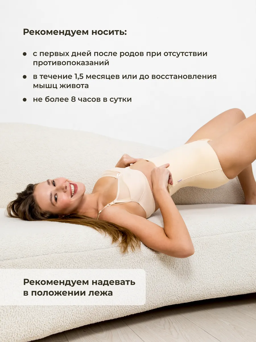 Бандаж послеродовой утягивающий для похудения трусы бежевый