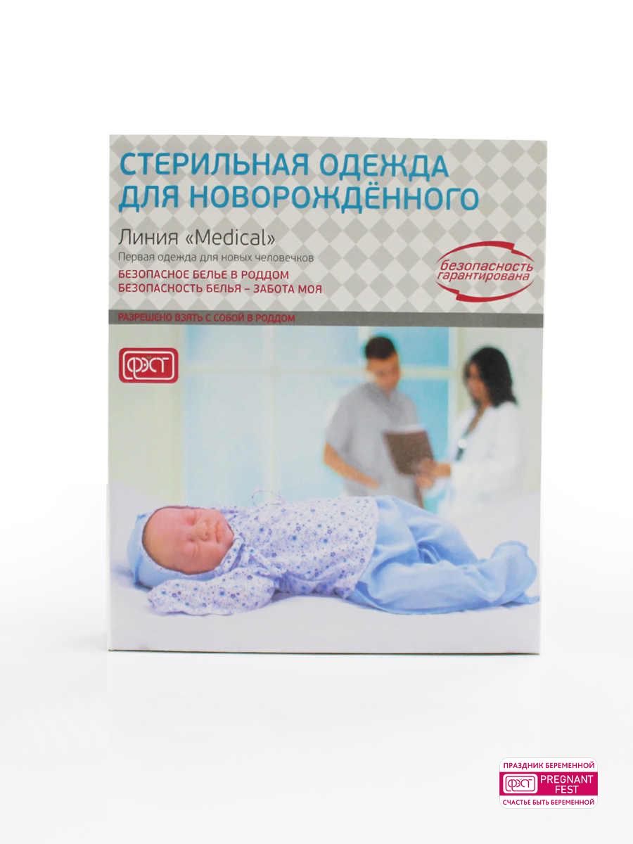 Комплект №4 стерильного белья для новорожденного  ФЭСТ 