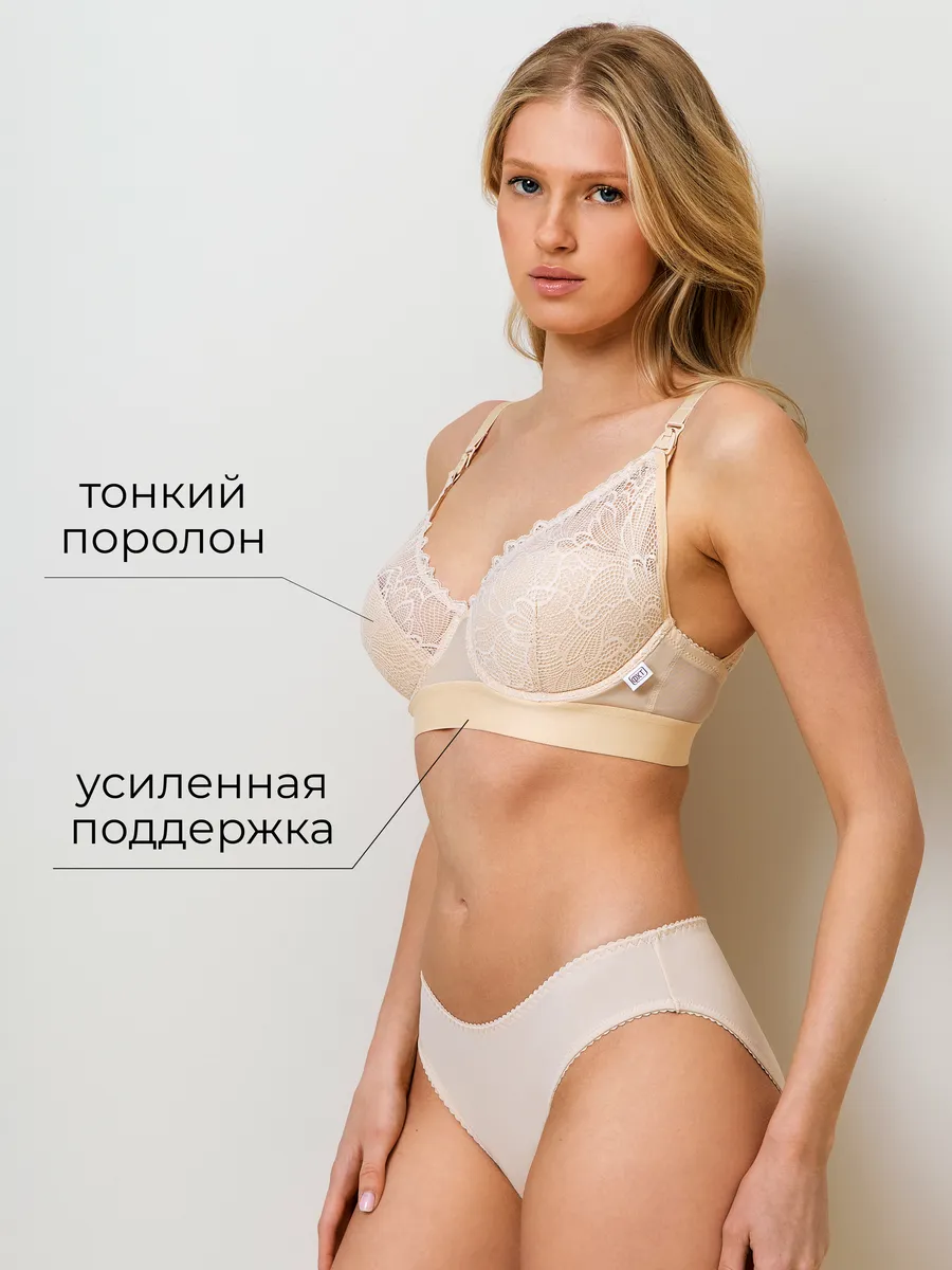 Бюстгальтер для кормления с косточками без пушап кружевной бежевый