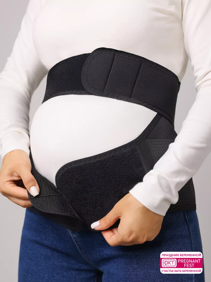 Бандаж для беременных пояс дородовой черный