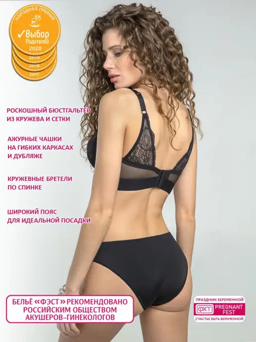 Бюстгальтер для кормления 3335