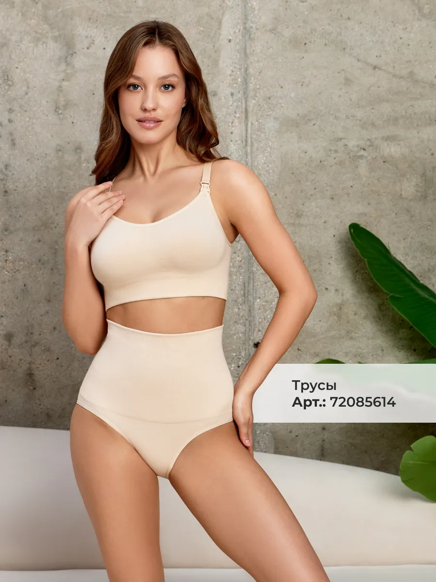 Топ бюстгальтер для кормления бесшовный для беременных ФЭСТ/бежевый