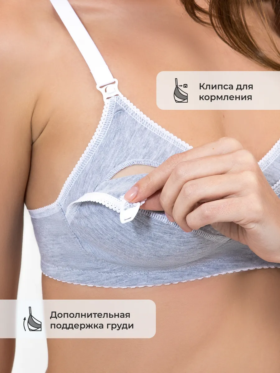 Бюстгальтер для кормления хлопок без косточек серыймеланж/белый