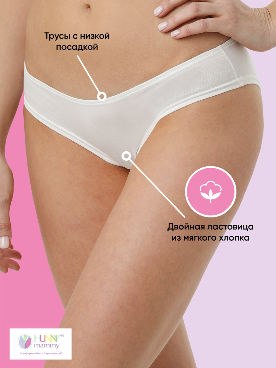 Комплект белья для кормящих женщин HUNNY mammy (в упаковке 2 изделия) У01105